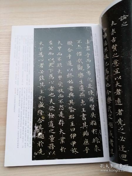 書法 雜志,小楷書法特輯,晉唐小楷選 樂毅論 玉版十三行 破邪論序 小字麻姑仙壇記等,精選珍本,印刷高清,有注釋,共35頁彩版 , 大唐平陽公主典府故王相貴之銘