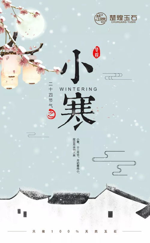 月初寒尚小, 故云月半則大矣