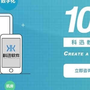 教育信息化軟件費用與服務(wù)全解析 價格、廠家與選擇指南