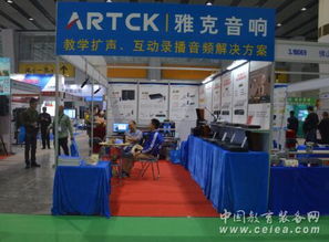恩平市雅克音響器材廠攜多款產品亮相73屆中國教育裝備展，賦能智慧教育新生態